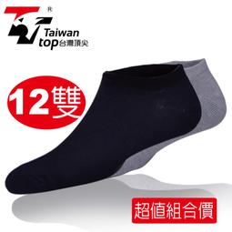 台灣頂尖-科技除臭襪 船襪 踝襪 隱形襪 學生襪-3雙-( S507 ) 短襪「腳臭不見了」 歷史價格詳細信息