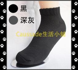 【Caussade生活小舖】買10送2無痕毛巾底船型襪台灣製 無痕襪/氣墊襪/短襪/除臭襪/透氣排汗 價格比較,價格查詢,歷史價格詳細信息