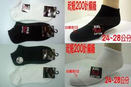 【老船長】超速乾吸排輕量足弓機能襪-12雙入(女款尺寸22-24cm) 歷史價格詳細信息