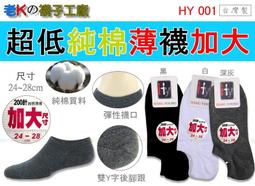 《老K的襪子工廠》 HY (6629) 嬰幼兒~2-5歲..13-15公分腳~止滑狐狸直板襪.....12雙360元 歷史價格詳細信息