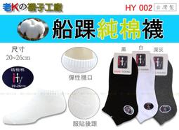 《老K的襪子工廠》 HY (6629) 嬰幼兒~2-5歲..13-15公分腳~止滑狐狸直板襪.....12雙360元 歷史價格詳細信息