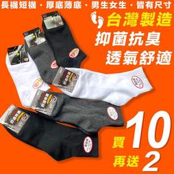 買十送二 Tip toe 彈性五指襪 五趾襪 黑色 短襪 低筒襪 男襪子 吸汗好穿 薄底透氣 歷史價格詳細信息