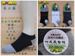 《老K的襪子工廠》 (BL-2802) 140針織~全素面~1/2氣墊襪.....12雙360元 歷史價格詳細信息