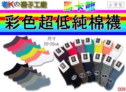 《老K的襪子工廠》 HY (6629) 嬰幼兒~2-5歲..13-15公分腳~止滑狐狸直板襪.....12雙360元 歷史價格詳細信息