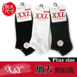 男生加大款船襪是適合24-28公分穿著 短襪 MIT竹炭襪 健康襪 除臭 船襪 短襪 貼身襪 隱形襪 薄襪子 四季都可穿 歷史價格詳細信息