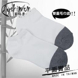 【萊絲夢】台灣製竹炭船型厚底運動襪(深灰6雙)NO.990-5-3 ◎跑步/打球/耐磨/男女通用◎(滿千免運) 歷史價格詳細信息