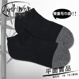 【萊絲夢】台灣製竹炭船型厚底運動襪(深灰6雙)NO.990-5-3 ◎跑步/打球/耐磨/男女通用◎(滿千免運) 歷史價格詳細信息