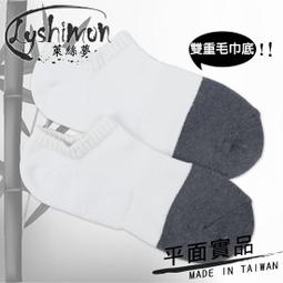 台灣製 / 厚底運動襪 / 白色長襪 / 足球襪/黑色長襪/ 運動長襪 / 加厚 / AMG823【FAV】 歷史價格詳細信息