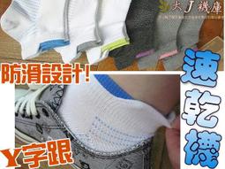 男短襪 止滑襪 男士船襪 防臭吸汗 【D708】正品襪子男抗菌吸汗純棉不掉跟船襪男士不起球全棉淺口隱形襪 歷史價格詳細信息