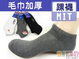 加大船型氣墊純棉襪一打促銷價300元＊觸感舒適、柔軟、透氣、吸汗、好穿、不鬆脫、不滑落、細緻網目透氣涼爽★ 歷史價格詳細信息