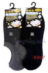 ☆。0。Is anything sells。0。蒂巴蕾 動.勁能 踝肌支撐襪  HA36 歷史價格詳細信息