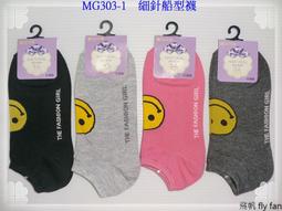 ☆飛帆☆↗ 200針細針純棉竹炭休閒襪 (加大尺寸) 310-4 台灣製 ↙ 尺寸25-28cm.抗菌除臭，一雙35，6雙特價180唷!! 歷史價格詳細信息