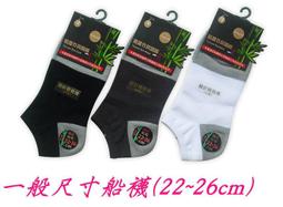 22~26CM 男女竹炭消臭五趾襪  台灣製造 熱銷款 襪子 男女適穿 一般尺寸 五指襪 短襪 透氣 女生男生 台灣製 歷史價格詳細信息