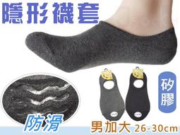 男生隱形襪 /加大尺碼男襪【同色5雙】現貨 / 淺口 / 襪套 / 隱型 / 純棉 / AMG922【FAV】 歷史價格詳細信息