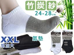 竹炭 氣墊船襪【佳瑪】竹炭襪 毛巾襪 厚底襪 船襪 歷史價格詳細信息