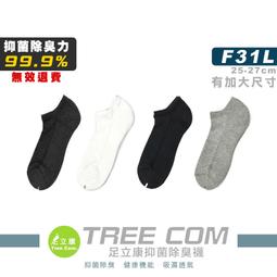 足立康TreeCom除臭襪 健康運動襪 輕壓力襪 足弓襪 女襪 不滿意可退  FP201 歷史價格詳細信息