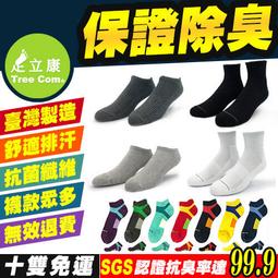 裸襪 隱形襪 襪子  絲襪 內搭褲襪 運動襪  船襪  五指襪 夏季大腳板男襪加大尺碼男襪子薄款純棉休閒白色短襪吸汗透氣 歷史價格詳細信息