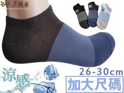 200針加大船形襪-隨機出貨(素色)[大買家] 歷史價格詳細信息