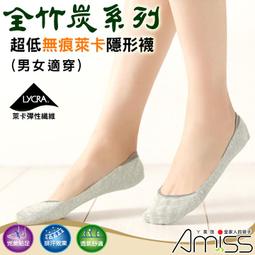 萊卡全竹炭除臭保健襪 竹炭襪 除臭襪 消臭襪 襪子 竹炭襪 台灣製【L168】 歷史價格詳細信息