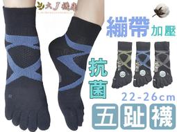 361襪純棉男士短筒籃球襪女棉襪中筒運動防臭隱形襪 歷史價格詳細信息