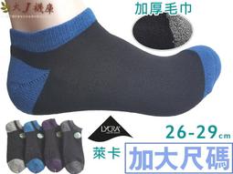 加大船型氣墊純棉襪一打促銷價300元＊觸感舒適、柔軟、透氣、吸汗、好穿、不鬆脫、不滑落、細緻網目透氣涼爽★ 歷史價格詳細信息