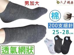 細針純棉 船型襪 (3雙入) 3雙100元 琨蒂絲Queentex - 細針純棉 船型襪 歷史價格詳細信息