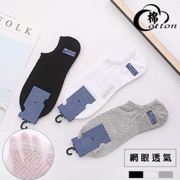 襪子男士純棉船短襪大尺碼低幫運動白黑色旅行一次性30雙夏季薄 歷史價格詳細信息