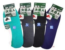 ☆。Is anything sells。☆ BVD 全棉三角褲 BD220 (另有加大款) 歷史價格詳細信息