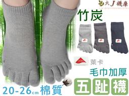 萊卡全竹炭除臭保健襪 竹炭襪 除臭襪 消臭襪 襪子 竹炭襪 台灣製【L168】 歷史價格詳細信息