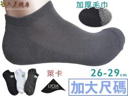 加大船型氣墊純棉襪一打促銷價300元＊觸感舒適、柔軟、透氣、吸汗、好穿、不鬆脫、不滑落、細緻網目透氣涼爽★ 歷史價格詳細信息