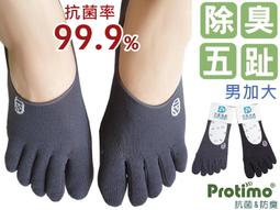 五指襪加大尺碼五趾男襪【多雙組】現貨/ 純棉 / 男襪 / 踝襪 /船襪 / AMG923【FAV】 歷史價格詳細信息