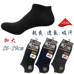 男生加大襪!萊卡加大直條紋氣墊襪6雙330元26-29cm XXL踝襪船襪厚運動襪-純棉襪短襪台灣【大J襪庫】L-120 歷史價格詳細信息