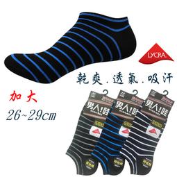 男生加大襪!萊卡加大直條紋氣墊襪6雙330元26-29cm XXL踝襪船襪厚運動襪-純棉襪短襪台灣【大J襪庫】L-120 歷史價格詳細信息