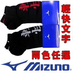 鞋大王Mizuno 32TX-600791 黑&times;灰 厚底運動中筒襪【台灣製，特價119元一雙】 歷史價格詳細信息