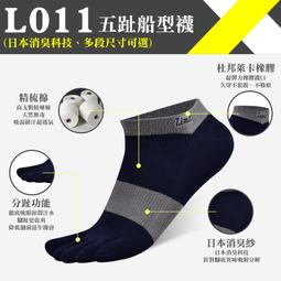 台灣製造 除臭襪 機能襪 棉質短襪 加大尺碼 棉襪 男女通用 低筒襪 中筒襪 立體襪 運動襪 撞色造型襪 歷史價格詳細信息