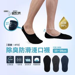 【FAV】女襪 除臭襪【1雙】銀離子/透氣襪/女襪/短襪/銀世界/短筒襪/薄款/排汗/台灣製/型號:233 歷史價格詳細信息