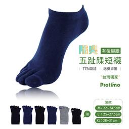 【FAV】除臭五趾短襪【6雙】現貨 / 竹炭 / 五指 / 船襪 / 除臭襪 / AMG979 歷史價格詳細信息