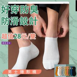 防臭襪 船型襪 男短襪踝襪 男士短襪 夏薄款 【P628】 40雙襪子男款夏季薄款矽膠防滑純棉短襪低幫淺口透氣防臭隱形船 歷史價格詳細信息