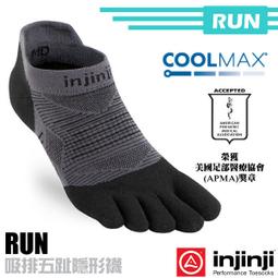 五指襪 男女中性款 跑步 配件 3013A926-001-雅緻家居 歷史價格詳細信息