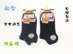 【百貨商城】 台灣製造 6倍彈力 平口 袖套 防曬 抗UV 吸溼 排汗 魔術袖套 男女適用 歷史價格詳細信息