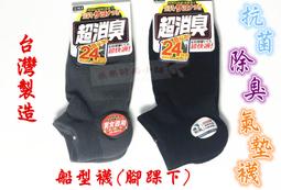 ♥︵ 樂樂時尚小舖 ︵♥ 【費拉 】精品 細針 加大款  氣墊襪 & 短襪 (腳踝上) & 運動休閒襪  共三色可選 歷史價格詳細信息