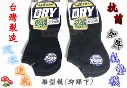 ♥︵ 樂樂時尚小舖 ︵♥ 【費拉 】精品 細針 加大款  氣墊襪 & 短襪 (腳踝上) & 運動休閒襪  共三色可選 歷史價格詳細信息