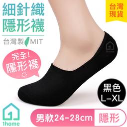 現貨L 襪子中筒秋冬純棉防臭韓版日系ins潮流百搭網紅學生長款黑色長襪明星同款熱銷 歷史價格詳細信息