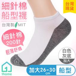 【Homey】MIT台灣製石墨烯消臭毛浴巾組(毛巾3條+浴巾3條) 歷史價格詳細信息