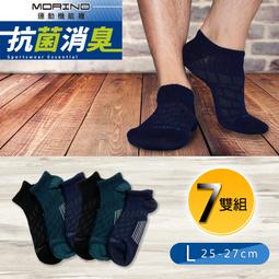 (超值7雙組)MIT抗菌消臭X型氣墊船型襪/機能襪/運動襪/男襪/船襪/踝襪/氣墊襪(L25~27cm)-MORINO 歷史價格詳細信息