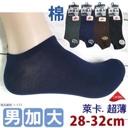 【大J襪庫】L-37三橫條氣墊船襪-運動襪-男女生-純棉質-踝襪裸襪超隱形襪氣墊襪短襪-腳底加厚毛巾襪慢跑襪-騎腳踏車-台灣襪廠MIT! 歷史價格詳細信息