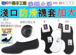 《老K的襪子工廠》 HY (6629) 嬰幼兒~2-5歲..13-15公分腳~止滑狐狸直板襪.....12雙360元 歷史價格詳細信息