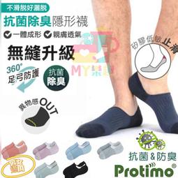 &lsaquo;ᎷᎽ樂趣&rsaquo; 五趾襪 / 五指襪 / 足弓襪 / 運動襪 / 抗菌除臭 / 萊卡 / 5指襪 / 台灣製 / 本之豐 歷史價格詳細信息