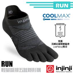 五指襪 男女中性款 跑步 配件 3013A926-001-雅緻家居 歷史價格詳細信息