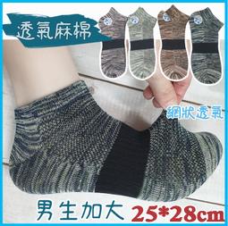 【大J襪庫】L-37三橫條氣墊船襪-運動襪-男女生-純棉質-踝襪裸襪超隱形襪氣墊襪短襪-腳底加厚毛巾襪慢跑襪-騎腳踏車-台灣襪廠MIT! 歷史價格詳細信息